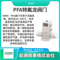 MRM/氟化乙烯树脂气动阀
