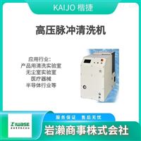KAIJO楷捷/超声波清洗机/半导体行业用
