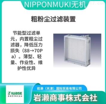 NIPPONMUKI日本无机