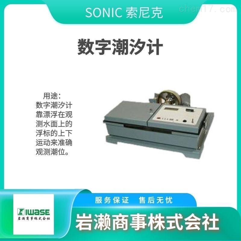 SONIC索尼克/风速仪