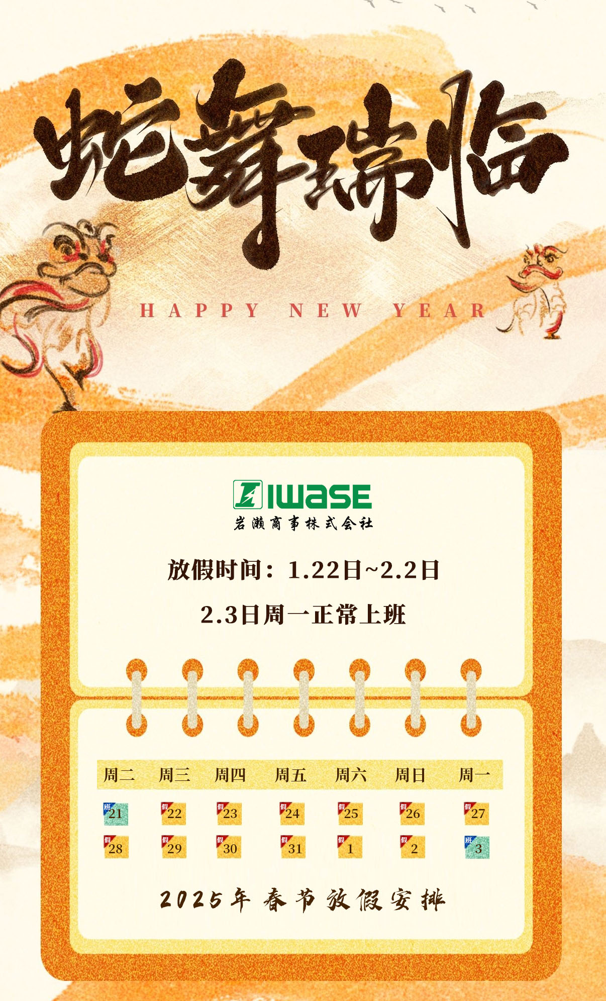 黑人大群体交免费视频 岩濑（天津）国际贸易有限公司春节放假安排