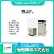 BN2.5(L)  BN2.5T(L)YODOGAWA淀川电机  鼓风机  吸尘器