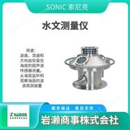 WA-790SONIC索尼克  超音波气体流量计  传感器