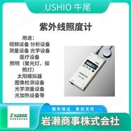 UIT-201USHIO牛尾  电源装置 卤素灯  UV灯