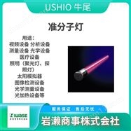 USH-1002FNL3USHIO牛尾  电源装置 卤素灯  UV灯