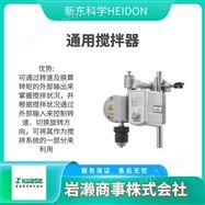 BLW300HEiDON新东科学/混合搅拌装置/三合一电机