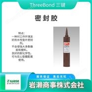 TB1530CThreeBond三键 硬化树脂 工业胶粘剂