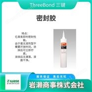 TB1401B(CV)ThreeBond三键 密封胶水 工业接着剂
