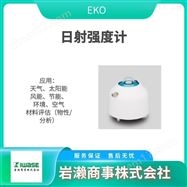 MS-80EKO  光谱辐射计  太阳模拟器