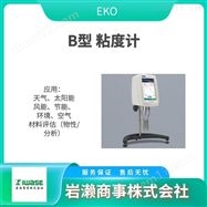 LS-100EKO  光谱辐射计  太阳模拟器
