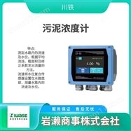 QW-3000/4000JFE川铁   水质监测仪  超声波硬度计