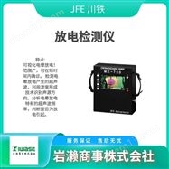QW-6PHT系列JFE川铁   水质监测仪  超声波硬度计