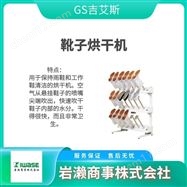 GSW-2001 / GSW-36GS CLEAN  自动擦鞋机 鞋底清洗机