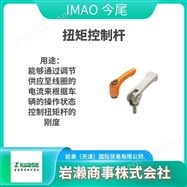 AMNS06-SIMAO今尾 气动夹具  夹紧器  限位器