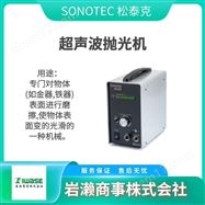 HP-7405/HP-9705/EX131SONOTEC松泰克  超声波切割机  振荡器