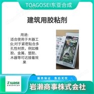 232FTOAGOSEI东亚合成  UV胶   光硬化树脂