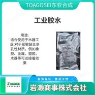 Aron A-20LTOAGOSEI东亚合成  UV胶   光硬化树脂
