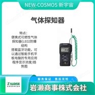 XP-302MCOSMOS新宇宙   便携式可燃气体检测器