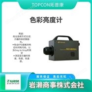 KR-1TOPCON拓普康  照度计  分光放射计