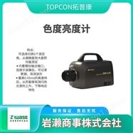 UA-200ATOPCON拓普康  照度计  分光放射计