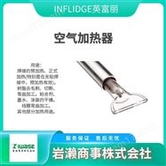 IN-1180INFLIDGE英富丽 LED光源装置  UV点光源灯