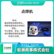KTH-MWDXkondo-tech近藤 小型点焊头  超声波焊接机