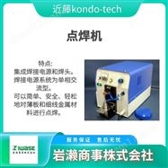 KTH-W2kondo-tech近藤 小型点焊头  超声波焊接机