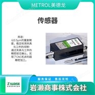 CSHP085A-LMETROL美德龙  对刀仪  接触式传感器