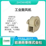 AH1012-1SHOWADENKI昭和   鼓风机  电动机