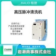 C-98S-IS-71KAIJO楷捷/超声波清洗机/半导体行业用