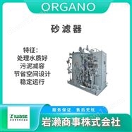 SS2/SM2/SL2ORGANO奥加诺/全自动软水装置/滤筒式纯水器