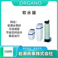 DA-F40ORGANO奥加诺/全自动软水装置/滤筒式纯水器