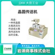 OKH-400MOKK大宫工业/静力平衡检查器/干燥器/甩干机