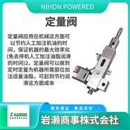 PCN-201/PCN-211NIHON POWERED  空气驱动式活塞泵 减压阀