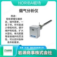 MEXA-584LHORIBA堀场 流量控制器 水质分析仪 浓度计