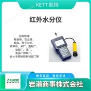 LE-373KETT凯特 电磁式膜厚计 红外线水分计