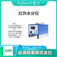 SH-1202LFujiwork富士  光纤式红外水分仪  测厚仪
