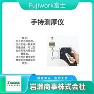 IM-3SCV MODEL-2000Fujiwork富士  光纤式红外水分仪  测厚仪