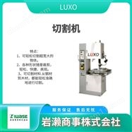 L - 1000LUXO  桌面型切割机  全自动切断装置