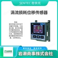 LVDT系列/LDR系列/EDSSENTEC胜铁克  接触式位移传感器