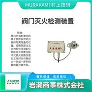 GAS-3WMURAKAMI村上技研  激光距离传感器